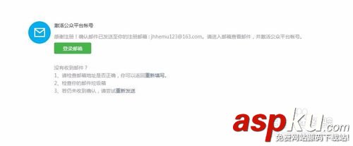 微信小程序,微信小程序申請