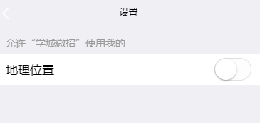 微信小程序,wx.getLocation,授權
