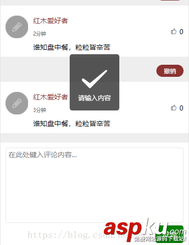 小程序,評論