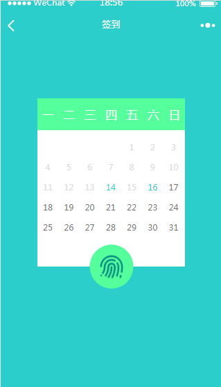 微信小程序,簽到