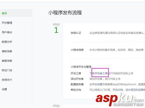 個人怎么做微信小程序,微信小程序,微信小程序開發