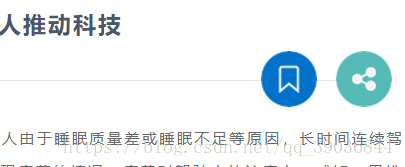 微信小程序,收藏,切換圖片