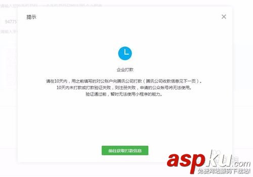 微信小程序,微信小程序申請