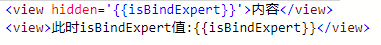 微信小程序,小程序開發,動態控制組件