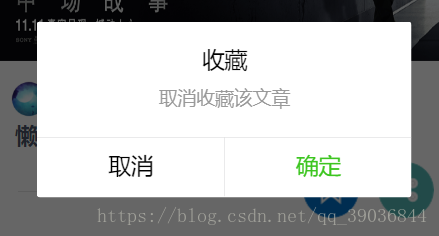 微信小程序,收藏,切換圖片