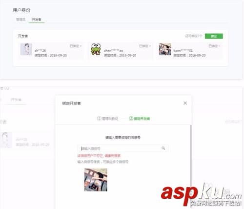 微信小程序開發,小程序開發