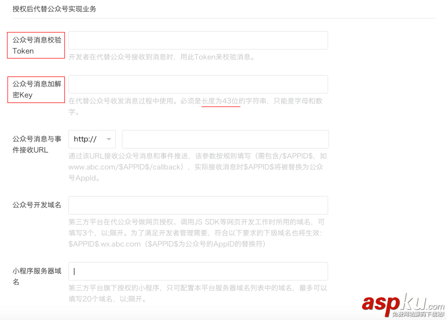 微信第三方平臺,微信第三方平臺授權,微信第三方平臺開發