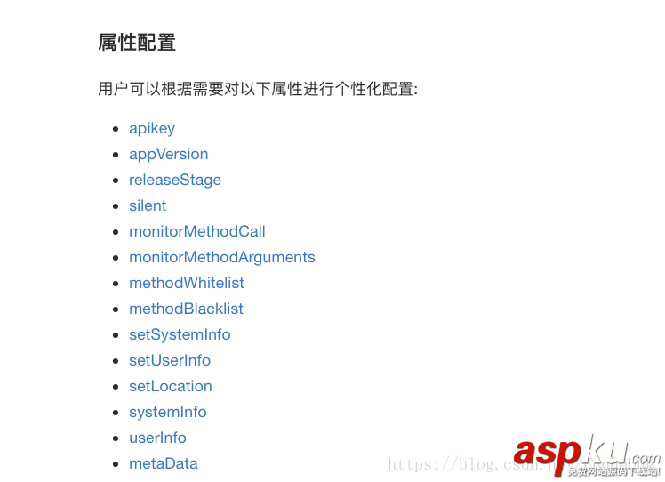 微信小程序,日志監控