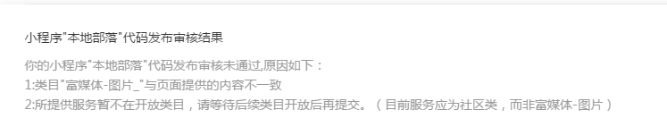 小程序開發