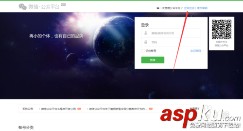 微信小程序怎么注冊,微信小程序,微信小程序注冊