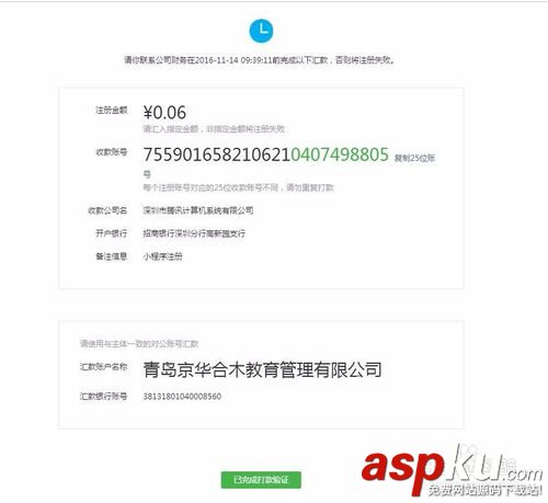 微信小程序,微信小程序申請