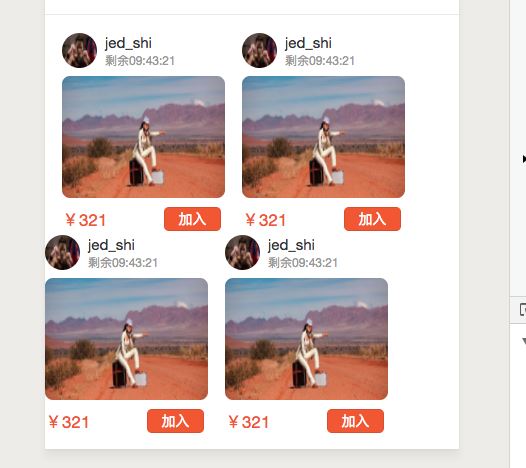 微信小程序源碼,小程序開發,scroll-x