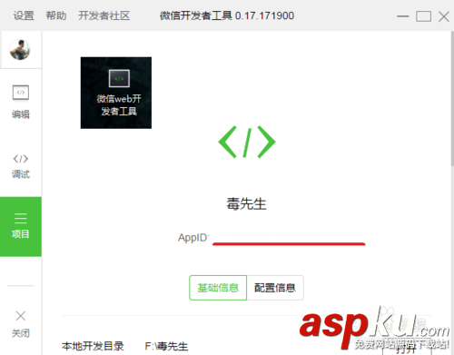小程序制作,小程序項目,小程序源碼