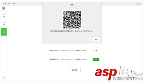 微信小程序開發,小程序開發