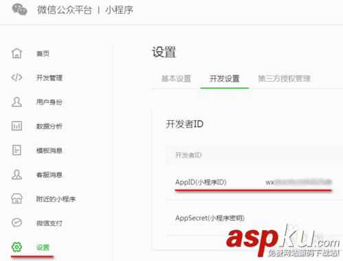 小程序制作,小程序項目,小程序源碼