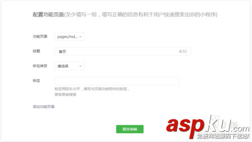 微信小程序開發,小程序開發