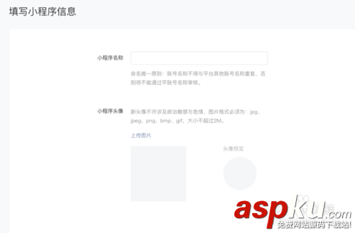 微信小程序怎么注冊,微信小程序,微信小程序注冊
