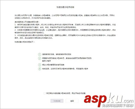 公眾號,認證,小程序