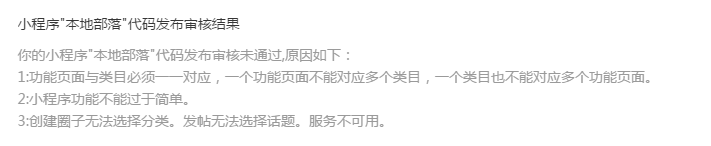 小程序開發