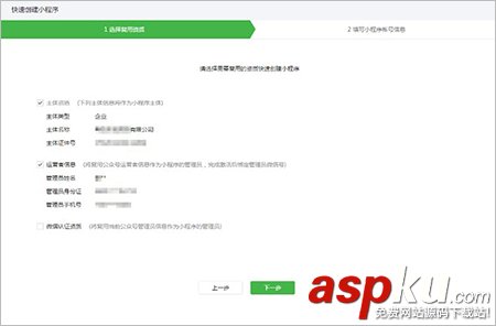 公眾號,認證,小程序