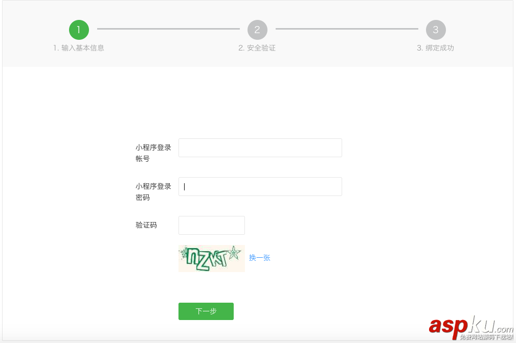 微信第三方平臺,微信第三方平臺授權,微信第三方平臺開發