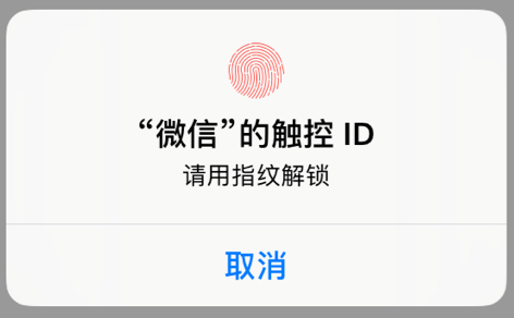 小程序,指紋驗證,代碼