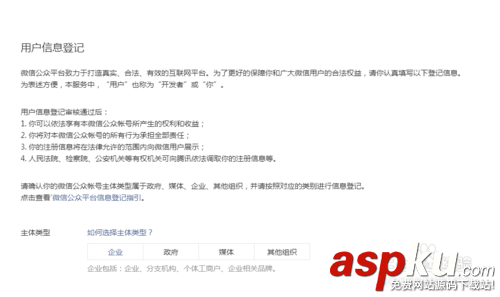 微信小程序,微信小程序注冊,小程序開發
