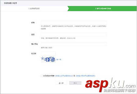 公眾號,認證,小程序