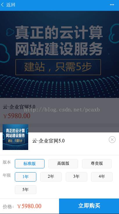 微信小程序,對話框