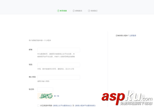 微信小程序怎么注冊,微信小程序,微信小程序注冊