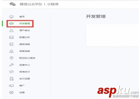 微信小程序,微信小程序發布