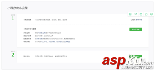 微信小程序開發,小程序開發