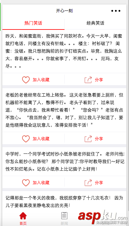 微信小程序,小程序開