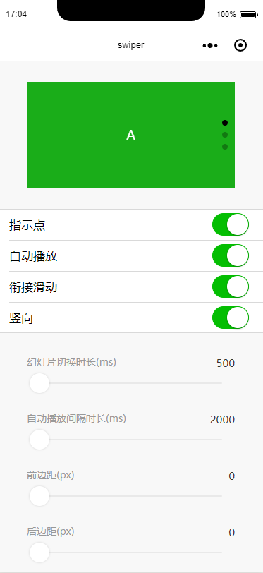 微信小程序