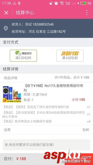 小程序,小程序開發,小程序開發實例,小程序商城