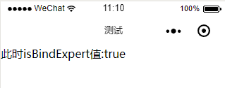 微信小程序,小程序開發,動態控制組件