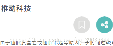 微信小程序,收藏,切換圖片