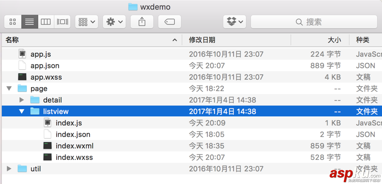 微信小程序開發,小程序開發