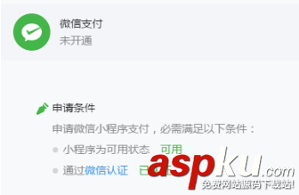 微信小程序,學習路線圖