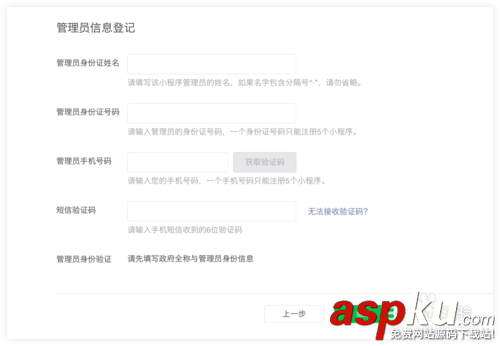 微信小程序,微信小程序注冊,小程序開發