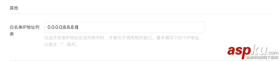 微信第三方平臺,微信第三方平臺授權,微信第三方平臺開發