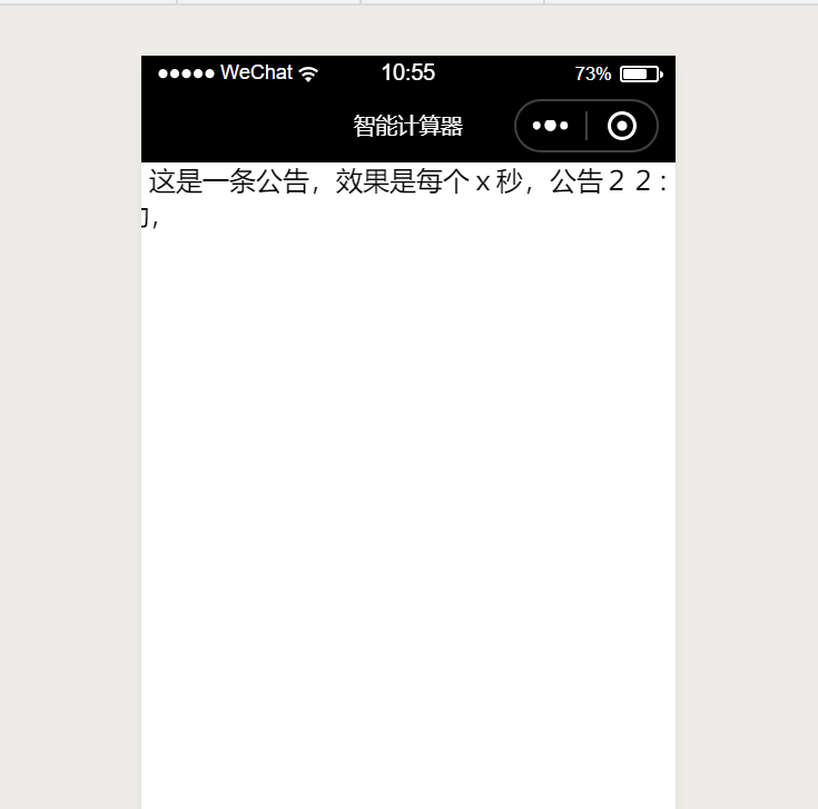 微信小程序,廣告條
