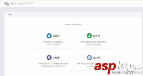 微信小程序,微信小程序申請