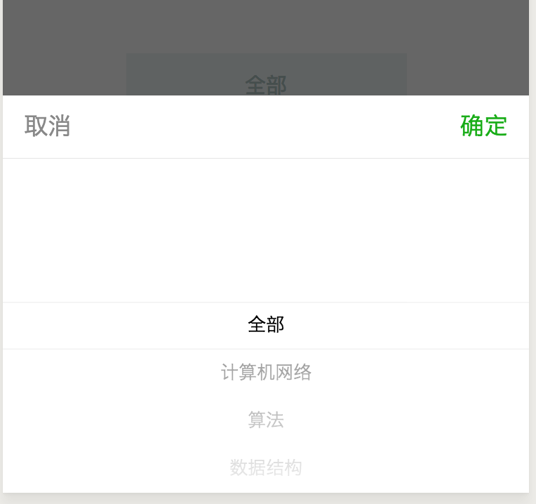 微信小程序源碼,小程序開發,滑動選擇器