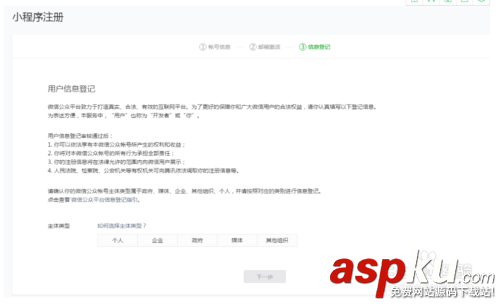 微信小程序開發,小程序開發