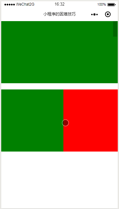 小程序,scroll-view,組件,滾動,代碼