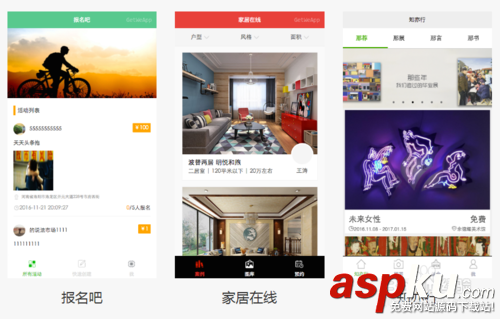 小程序制作,小程序項目,小程序源碼