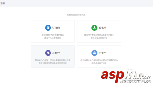 微信小程序,微信小程序注冊,小程序開發