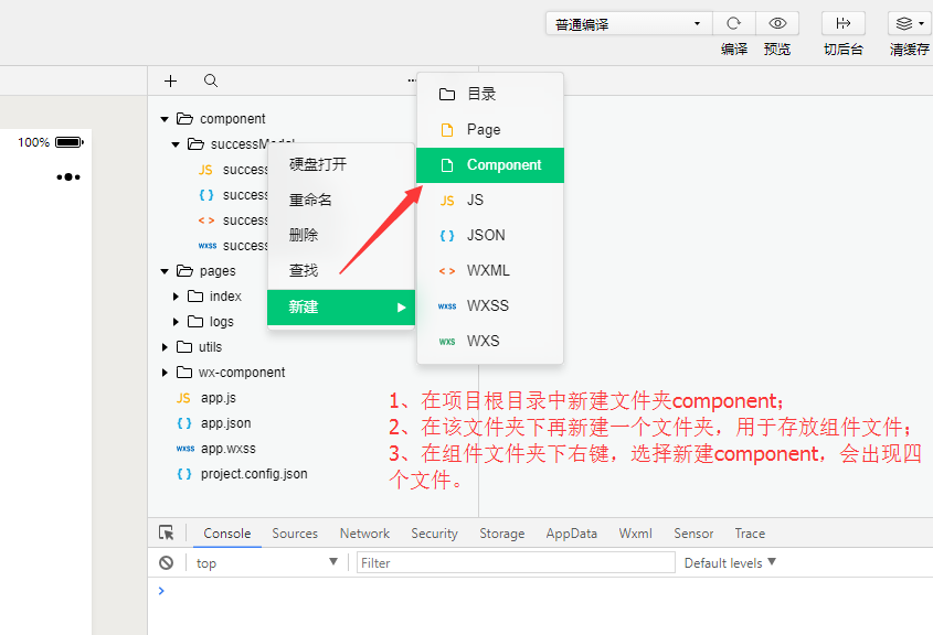 微信小程序,代碼,源碼