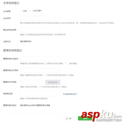 微信小程序,微信小程序注冊,小程序開發